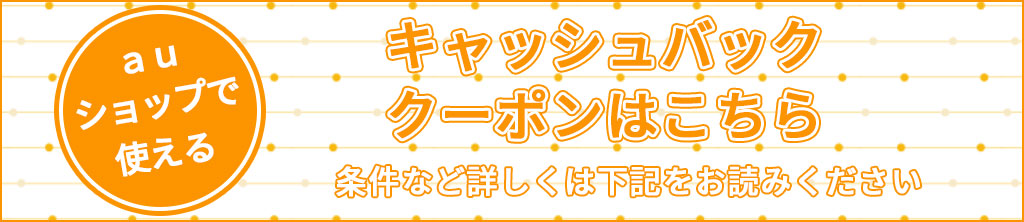 SKE48 X au Campaign