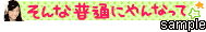 SKE48プチデコ