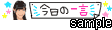 SKE48プチデコ