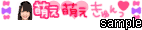 SKE48プチデコ