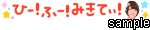 SKE48プチデコ