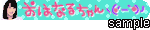 SKE48プチデコ