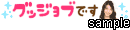 SKE48プチデコ
