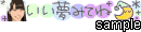 SKE48プチデコ