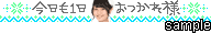 SKE48プチデコ