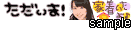 SKE48プチデコ