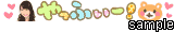 SKE48プチデコ