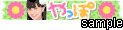 SKE48プチデコ