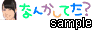 SKE48プチデコ