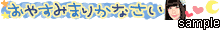 SKE48プチデコ