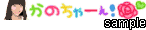 SKE48プチデコ