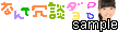 SKE48プチデコ