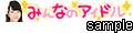 SKE48プチデコ