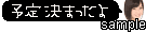 SKE48プチデコ